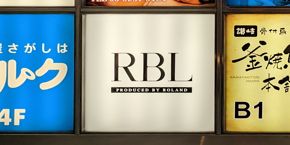 ローランドビューティーラウンジ　アクセス RBL　roland