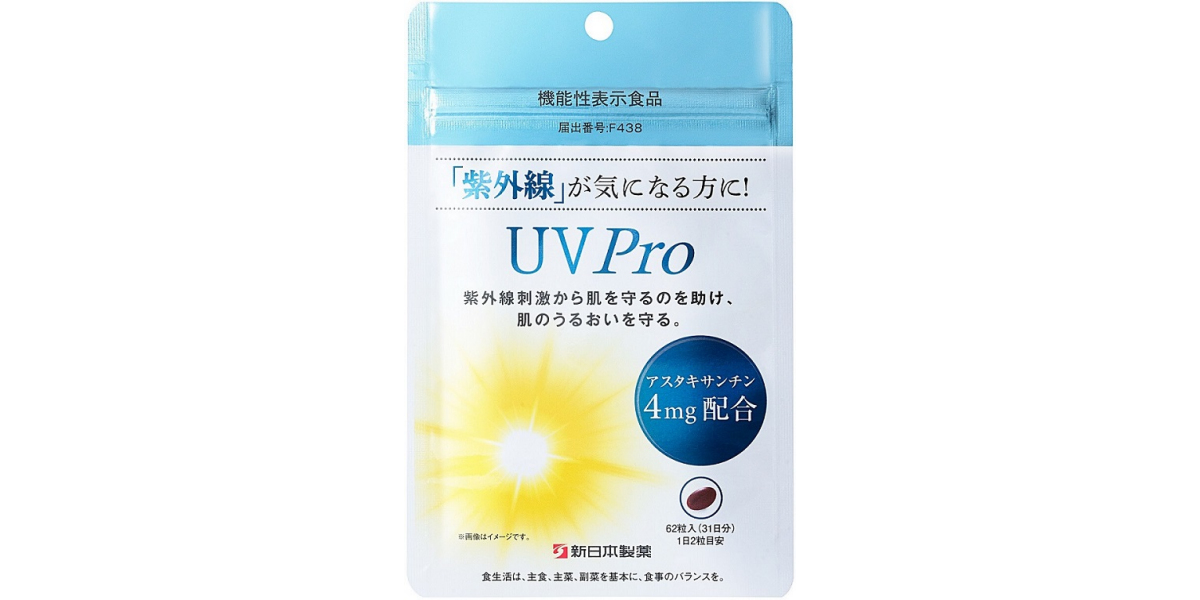 新日本製薬 UV Pro UVサプリ UVケア 日焼け止め 紫外線対策 機能性表示食品 サプリメント